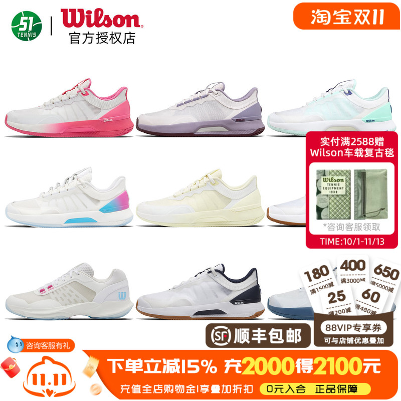 Wilson Intrigue Tour 2026 New Women's Professional Hard Court Tennis Shoes