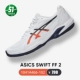 [Light Ling] Swift 2 White/Gradient Orange Отправить носки 3 двойные