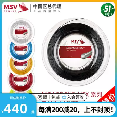German brand MSV FOCUS HEX tennis line large disc line Polyester hexagonal hard line resistant to playing and controlling the ball well