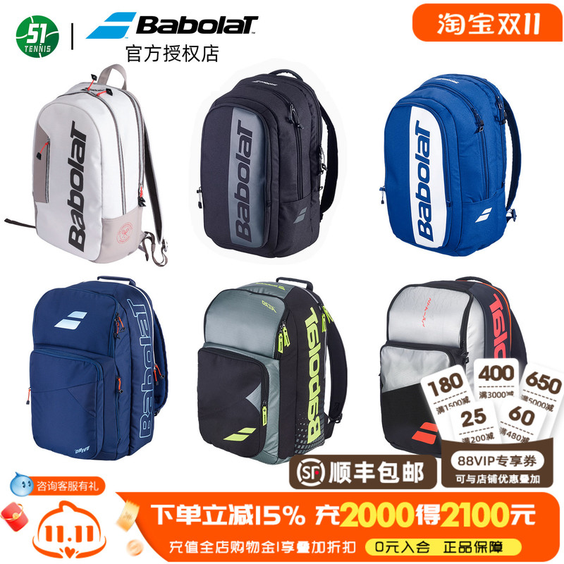 Babolat Wimbledon Tennis Bag Li Na Nadal Double-Shoulder Tennis and Badminton Professional Sports Backpack