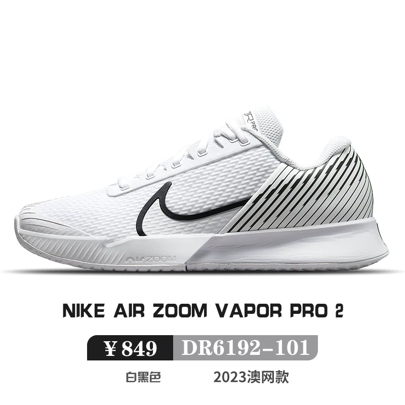 Nike теннисные кроссовки Vapor 12 2026 French Open новая модель V12 мужские и женские кроссовки IH1705FV5552