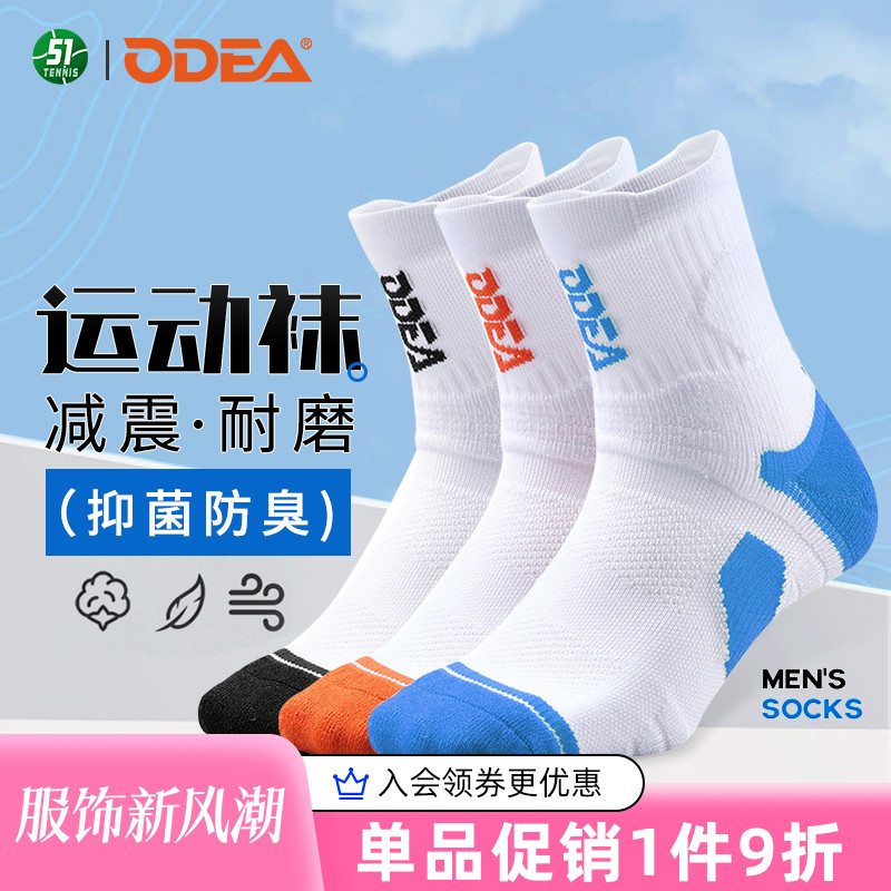 Odear Au Emir Tennis Socks Sport Fitness Training Socks moisture absorption perspiration Men and women Thickened Deodorant Socks-Taobao