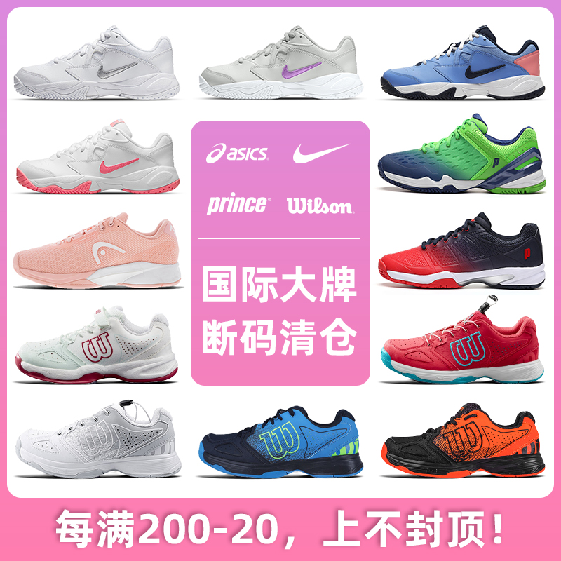 Wilson tennis shoes women's children's sports shoes broken size special clearance new and old models