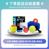 Yonex yonex детская теннисная ракетка эзона 2526 дюйма подростка Vcore Beving Full Carbon