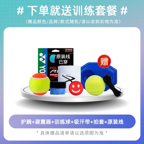 Yonex yonex детская теннисная ракетка эзона 2526 дюйма подростка Vcore Beving Full Carbon