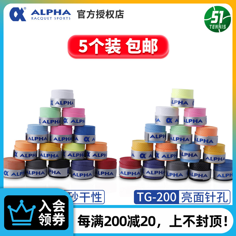 ALPHA ALPHA sweat-absorbing net badminton racket 600 Dry 200 sticky hand glue Fishing rod grip glue 5
