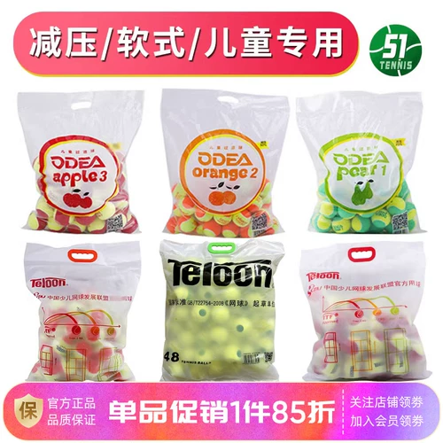 Odear/Teveloon Tennon Tennon Tennis Transition Transition Completype Decompression Orange Mini Green Mid Child Kids Начальная школа обучение