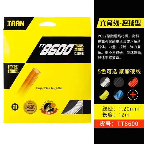 TAAN TT8600 8800 5600 Обучение конкурсам для TT8600 8800 5600 Теннисная гексагональная карта