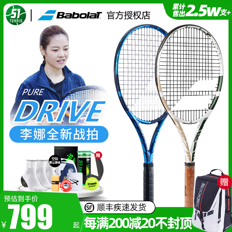 Babolat Babolat Babel Tennis Tennis PD Lina Pure Drive Carbon Fiber Beginning Men and Women Carbon Network Screen