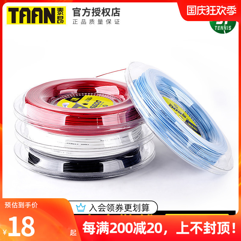 TAAN TAIANG TENNIS LINE TT5600 T8600 TT5850  ׸  ϵ  200  ״Ͻ  