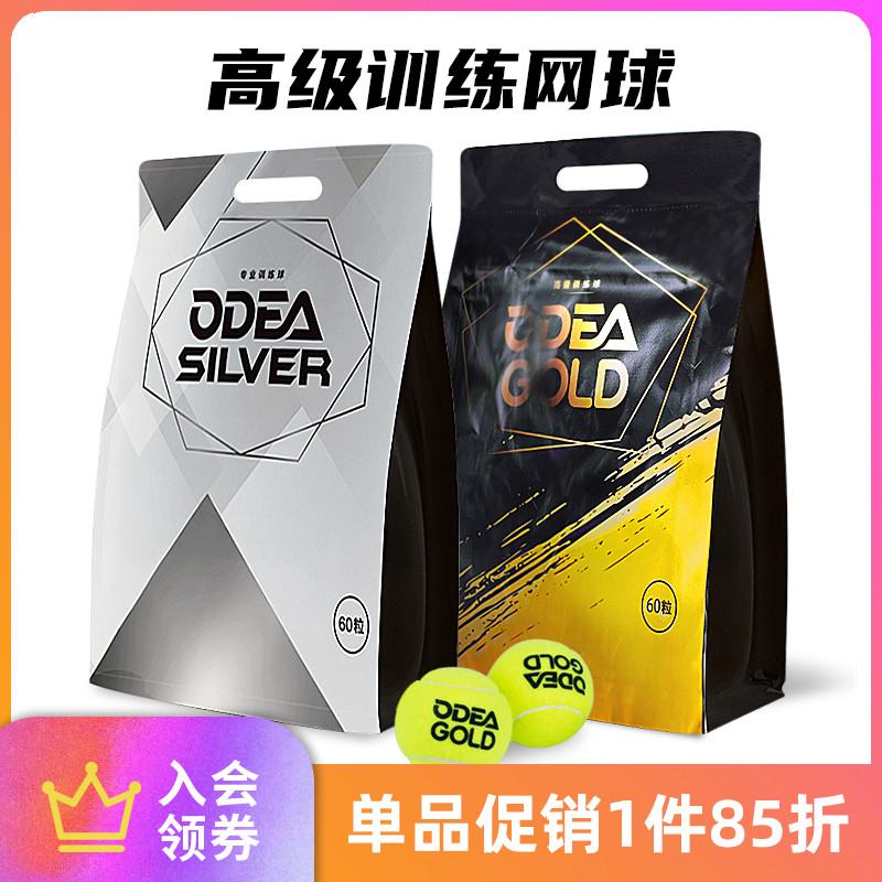 Odear欧帝尔网球训练比赛耐打DD1 DD2  DD3 DD8无压散装整袋GOLD Изображение 1