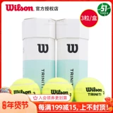 Wilson Tennis Method Network Bar Cannon Training Ball Welson Professional Practice Ball Ball Tennis Box