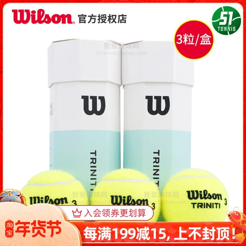 Wilson Tennis Method Network Bar Cannon Training Ball Welson Professional Practice Ball Ball Tennis Box