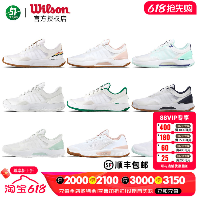 Wilson Intrigue Tour 2026 New Women's Professional Hard Court Tennis Shoes