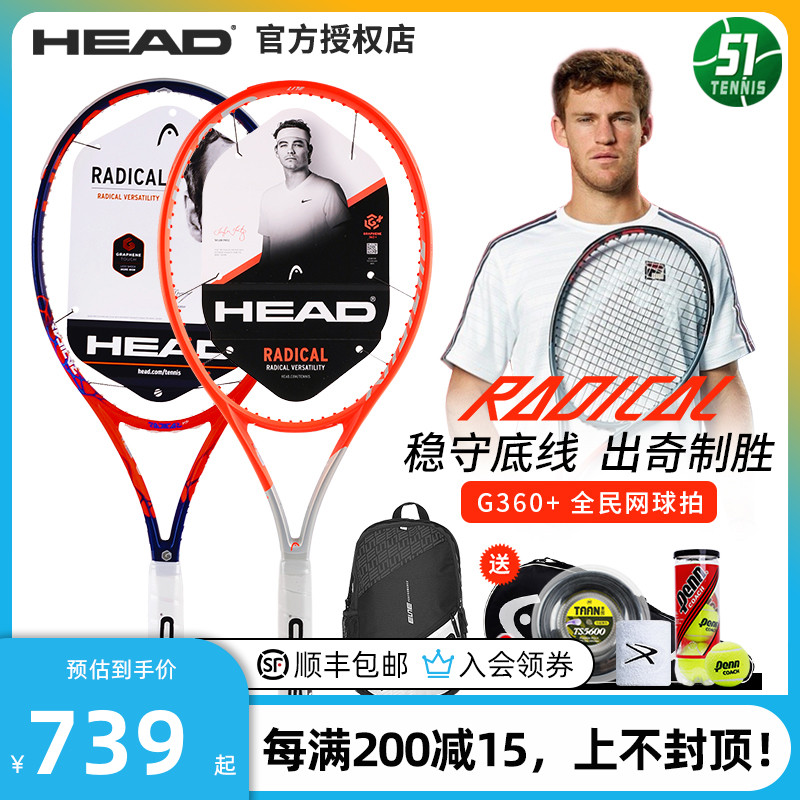HEAD Hyde tennis racket L4 limited edition Murray single new professional men and women carbon fiber full carbon
