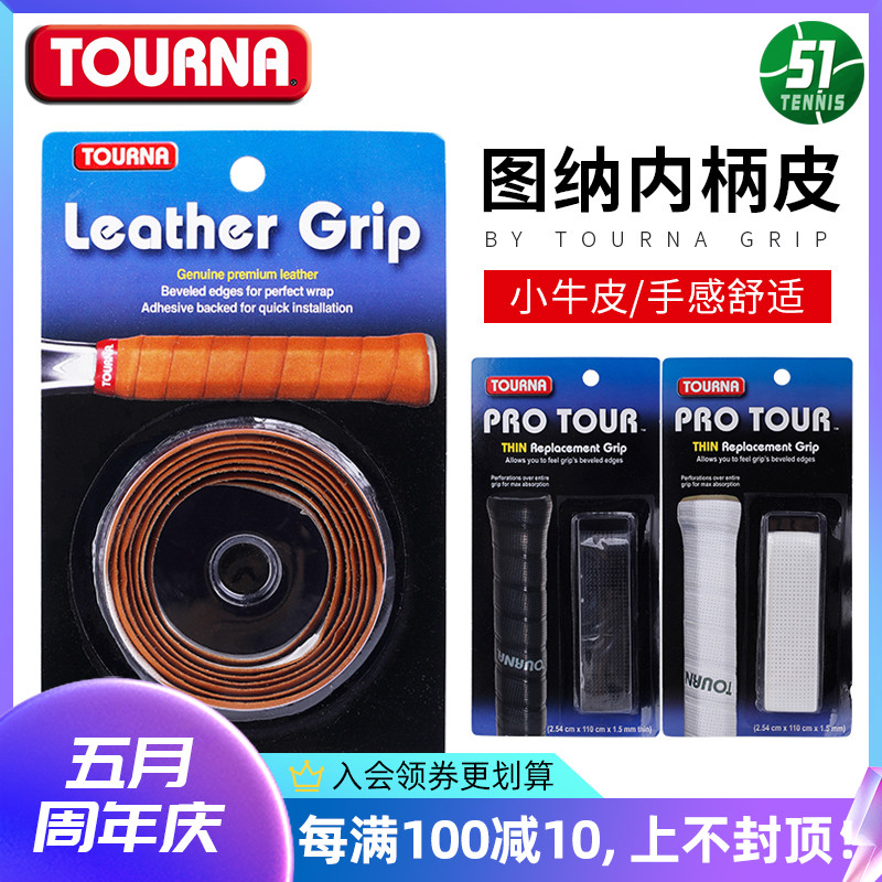 TOURNA Tuna Sampras controlled water ultra-thin calf leather inner shank leather slow shock non-slip genuine leather comfortable and abrasion resistant