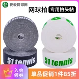 51tennis Теннисная наклейка на стикеру для защиты защиты