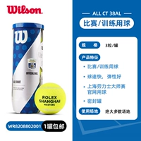 Шанхай Мастерс 1 банка