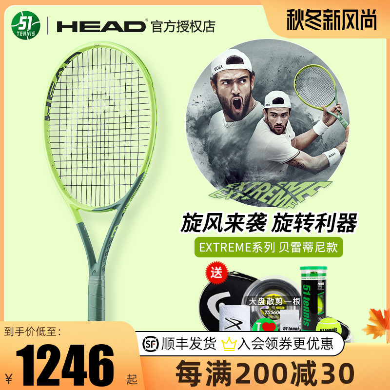 HEAD Heide tennis racket New products Beretini EXTREME L3 full carbon fiber professional-Taobao