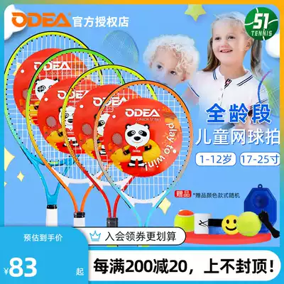 Odear Odier Children and Children Primary School Tennis Racket Youth Single Double Beginner Training Package