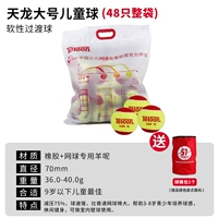 48 красных шариков с 75% сниманием давления, получите 1 шариковую сумку