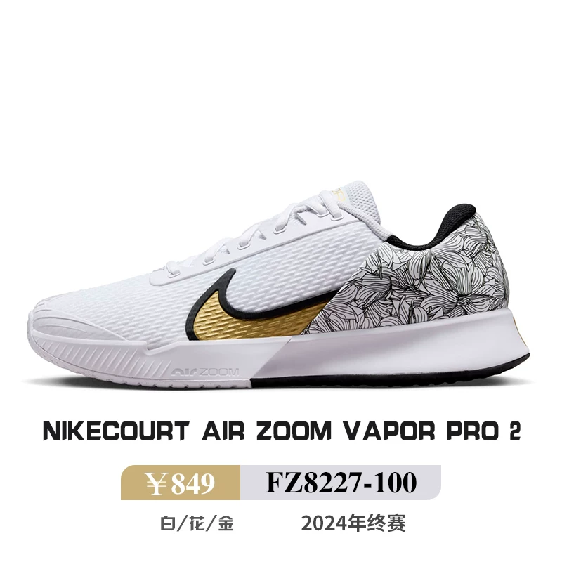 Nike теннисные кроссовки Vapor 12 2026 French Open новая модель V12 мужские и женские кроссовки IH1705FV5552