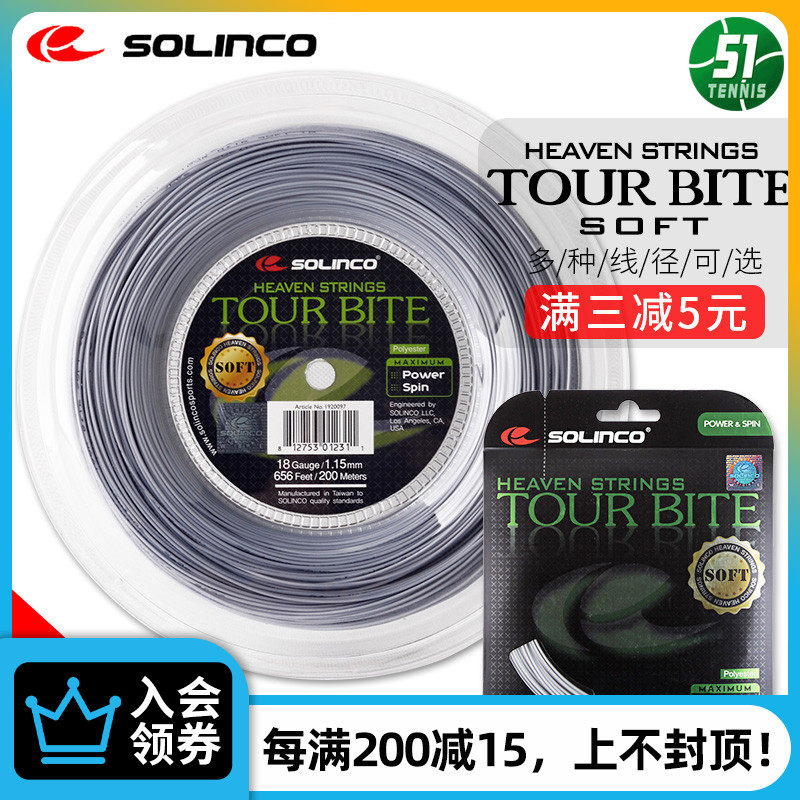 Solinco Tour Bite soft Pentagonal polyester hard line Elastic durable 1 20 large plate tennis line loose