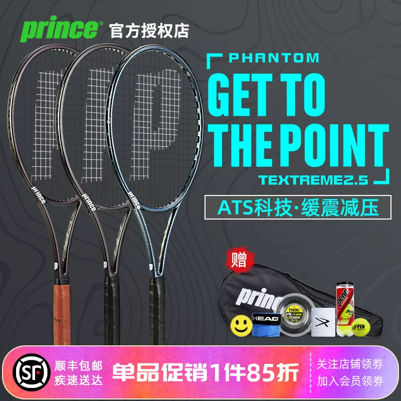 Prince phantom tennis racket 93P professional cushioning TeXtreme 2.5 full carbon X racket