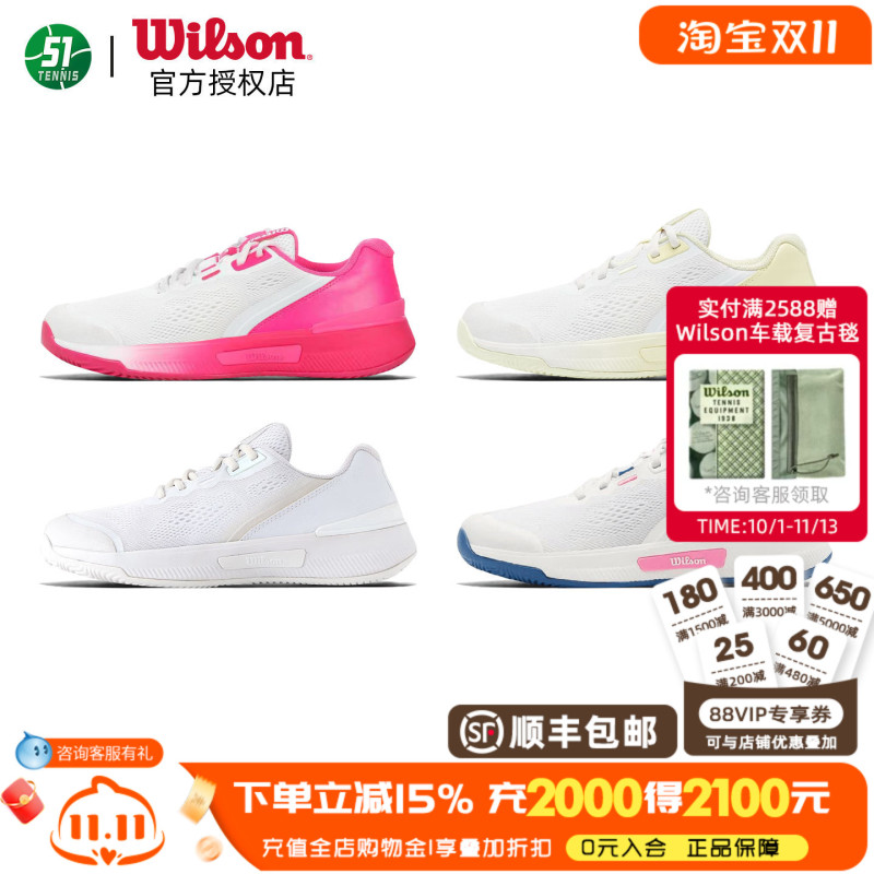 Wilson Women's Tennis Shoes 2026 New Intrigue Pro Training Sports Tennis Shoes Lightweight