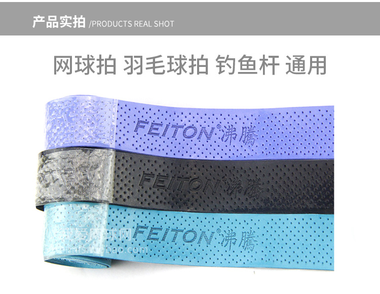 Đài loan FEITON sôi mịn dính mồ hôi ban nhạc tennis cầu lông chịu mài mòn chống trượt gel tay đầy đủ 10 vợt tennis siêu nhẹ