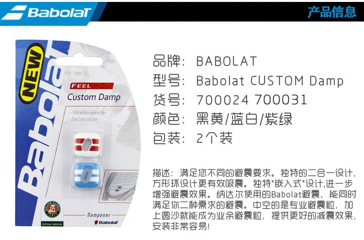 Babolat Flag Damp Baibaoli LOGO giảm xóc Giá đỡ giảm xóc giảm xóc