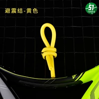 Амортизирующий узел — Желтый/Купить 𧹒Один — один в подарок