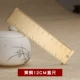 Латунная линейка, 12см