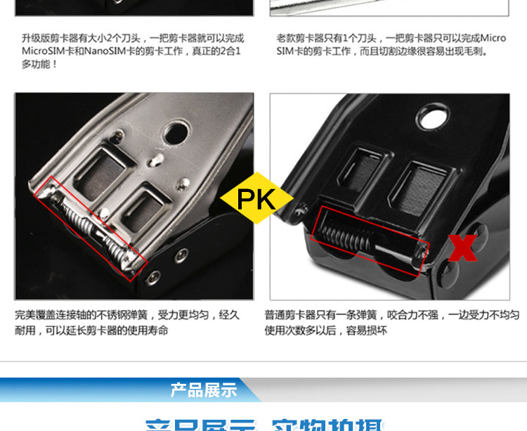 Pince pour cartes SIM - Ref 306702 Image 15