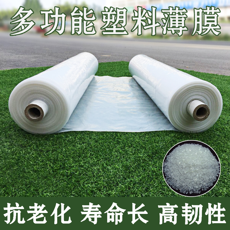 Thickened waterproof greenhouse transparent plastic film black and white film dust-proof plastic paper film ground film non-drip film sunshade po film