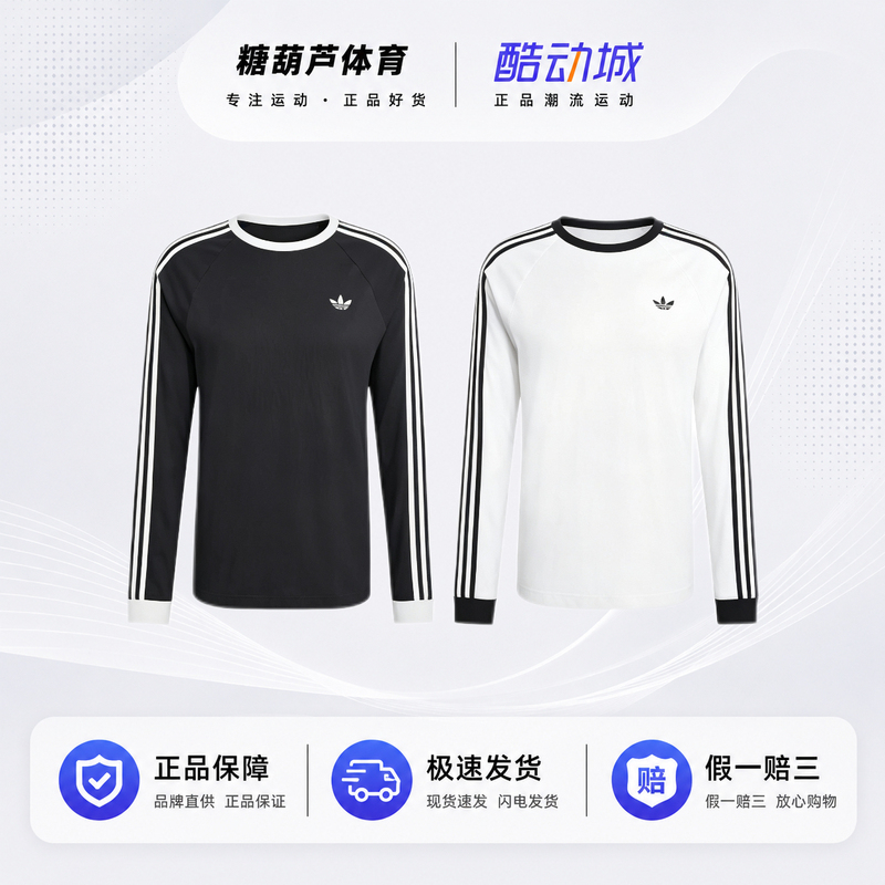 Tanghulu Adidas Long-Sleeved Sweatshirt for Men and Women Classic Round Neck Casual Sports Couple Ke3546