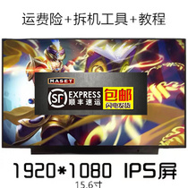 NV156FHM-N4G 4K B156HAN08 0 2 LP156WFG-SPB2 144HZ LCD screen