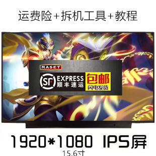 Lq156M1Jw09/03 Ne156Fhm-Nz1 B156Han11.0 Small 40-Pin 240Hz Lcd Screen Lq156M1Jw09/03 Ne156Fhm-Nz1 B156Han11.0 Small 40-Pin 240Hz Lcd Screen