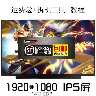 Lenovo THINKPAD E14 T14 T14S P14 R14 L14 T490S T495 computer LCD screen