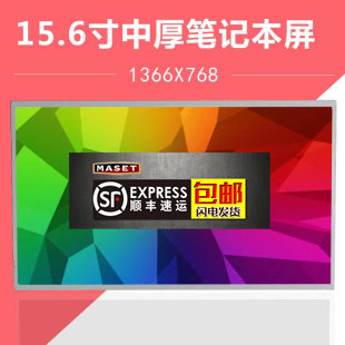 LP156WH2 LP156WH4 N156B6-L0B N156BGE-L21 LTN156AT24 LCD screen