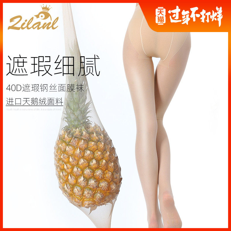 Steel stockings pantyhose autumn and winter velvet anti-hook silk beauty spring and autumn light leg artifact pineapple stockings women thin