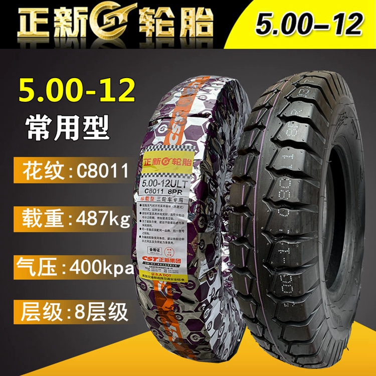 Zhengxin ba bánh xe ba bánh hoang dã lốp xe 5,00-12 chống trượt 8/10/12 lớp xe máy 500-12 lốp trong và ngoài - Lốp xe máy