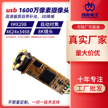 16-megapixel endoscopic structure personalized camera module soft-hard board AF autofocus camera module