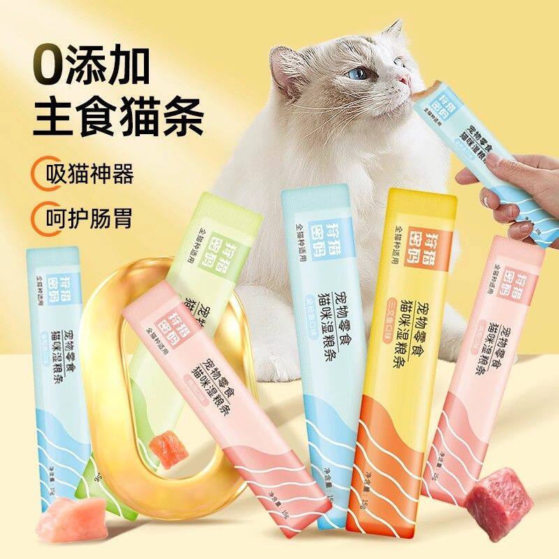 Hunting Code Cat Treats, Cat Snacks, Nutritional Supplements, Pet Wet Food Packs, Canned Cat Food, Hydration, Special for Kittens and Young Cats Hunting Code Cat Treats, Cat Snacks, Nutritional Supplements, Pet Wet Food Packs, Canned Cat Food, Hydration, Special for Kittens and Young Cats