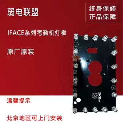 Central control IFACE302 502 702 303 102 Attendance machine light board bracket material package Power cord screwdriver