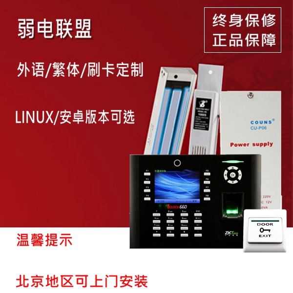 Central control ICLOCK660 access control machine English traditional docking OA dedicated WAN camera attendance access control set - Taobao