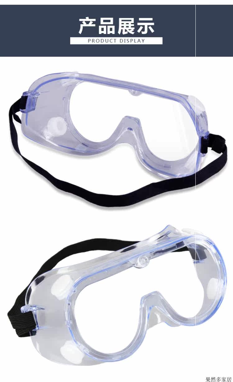 Очки для водителя 防雾护目镜骑行防尘防风沙镜男女防冲击防护眼镜 工业劳保防护镜