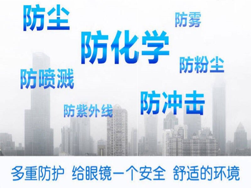 Очки для водителя 防沙骑行眼镜护目镜防尘透气防飞溅男女通用防护眼镜防飞沫眼罩 Horse/drawn vehicles