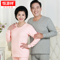 Hengyuan Xiang Mens Pure Cotton Thickened Autumn Clothes Autumn Pants Mid-Aged Women Thermal Underwear Suit Triple Air Clip Cotton Wool