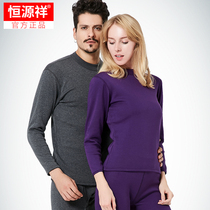 Hengyuan Xiang Warm Underwear Men Modale Cotton Female Autumn Pants Lovers Semi high collar middle-aged and senior citizens autumn and winter